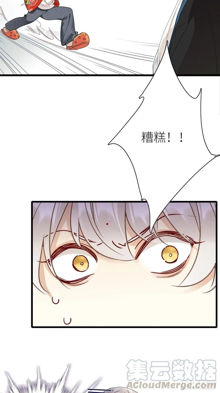 《请君入卦》第5卦：土观音 2 第43页