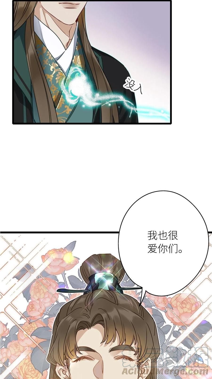 《请君入卦》第5卦：土观音 2 第22页