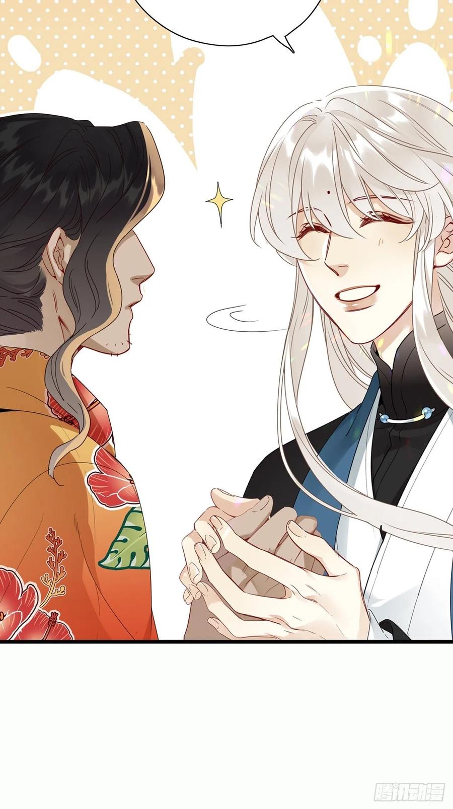 《请君入卦》第5卦：土观音 2 第45页