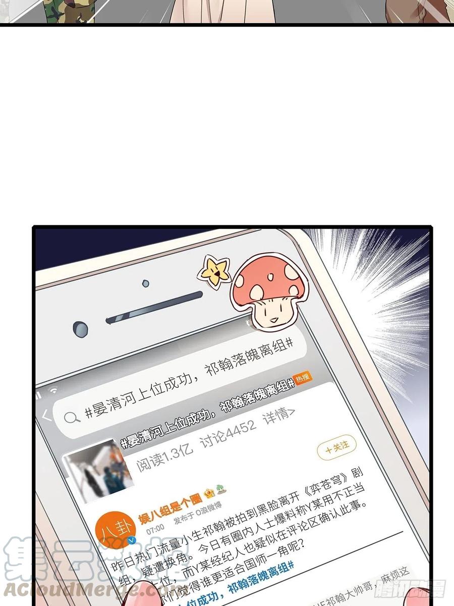 《请君入卦》第5卦：土观音 2 第40页