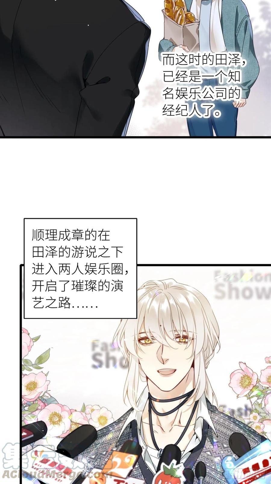 《请君入卦》第5卦：土观音 2 第7页
