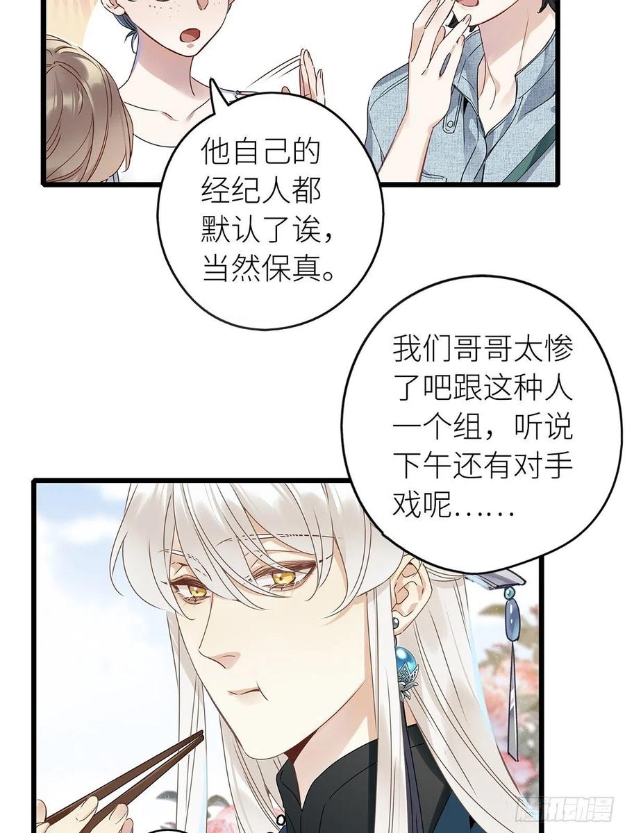 《请君入卦》第5卦：土观音 2 第36页