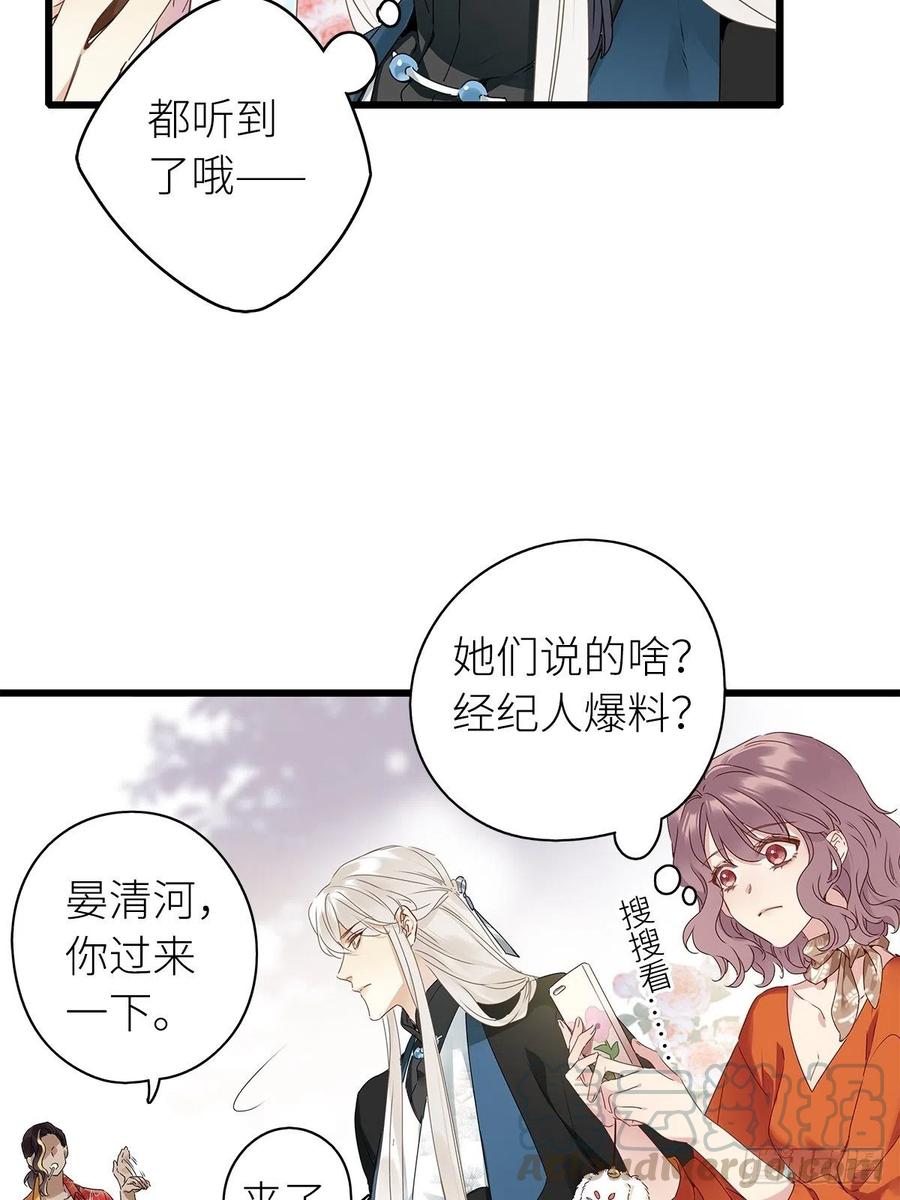 《请君入卦》第5卦：土观音 2 第37页
