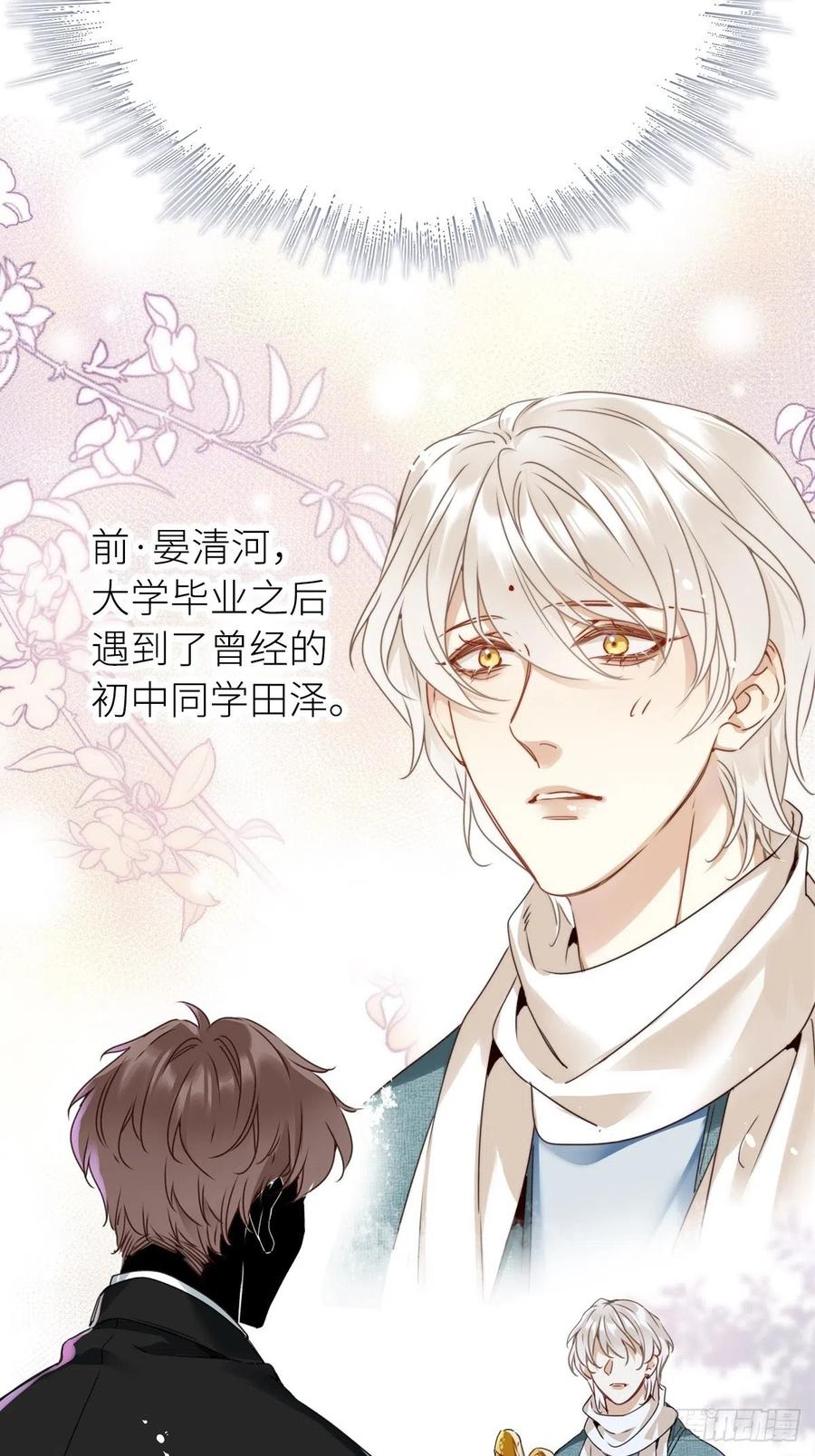 《请君入卦》第5卦：土观音 2 第6页