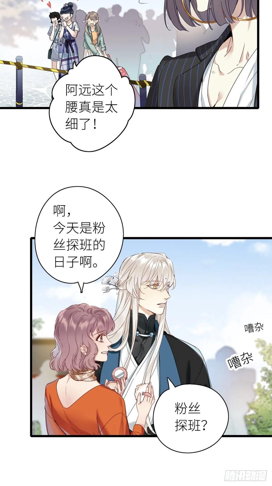 《请君入卦》第5卦：土观音 2 第18页