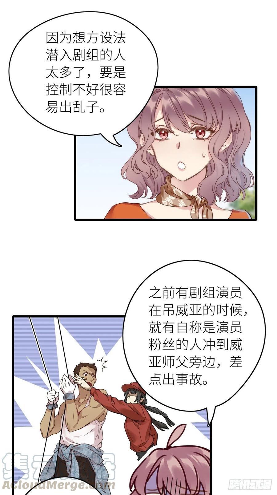 《请君入卦》第5卦：土观音 2 第19页