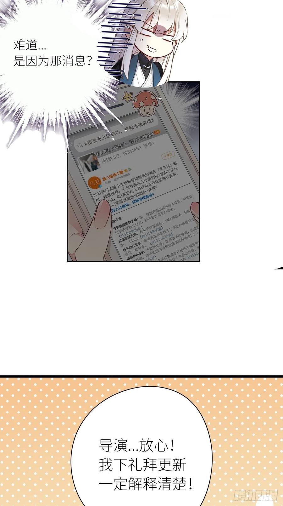 《请君入卦》第5卦：土观音 2 第44页
