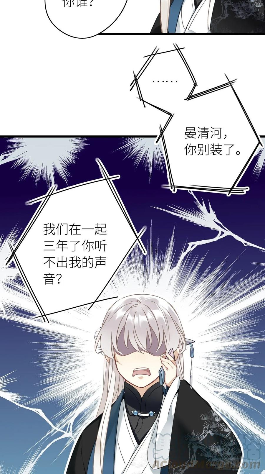 《请君入卦》第5卦：土观音 2 第4页