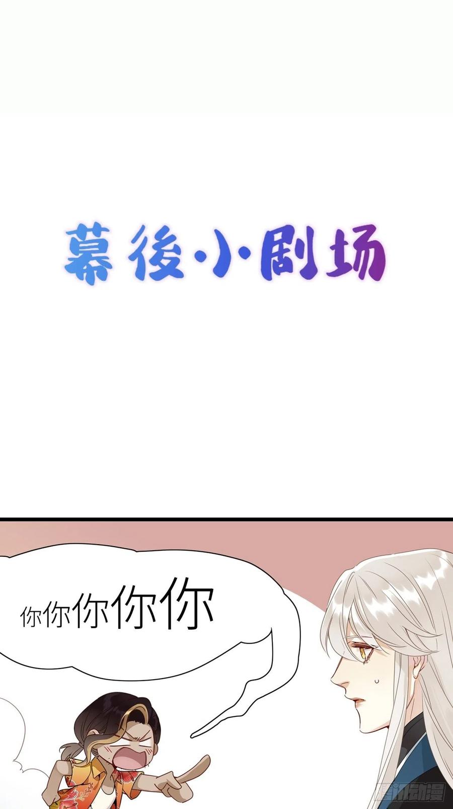 《请君入卦》第5卦：土观音 2 第42页