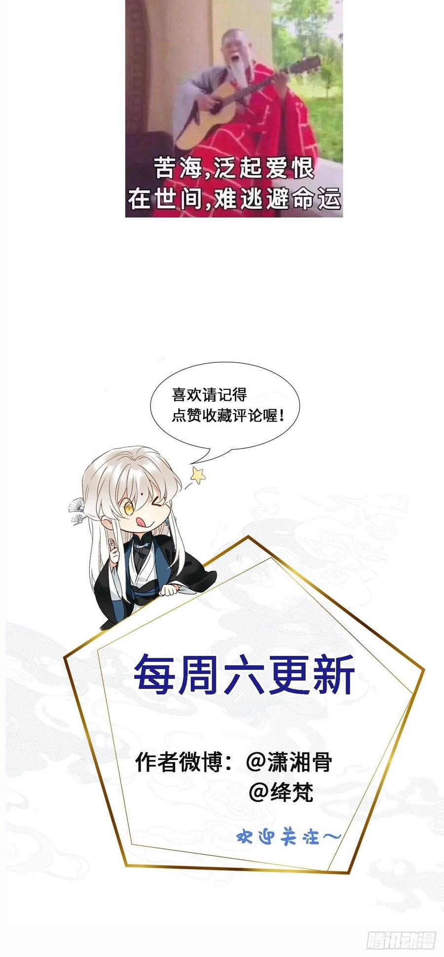 《请君入卦》第5卦：土观音 2 第47页