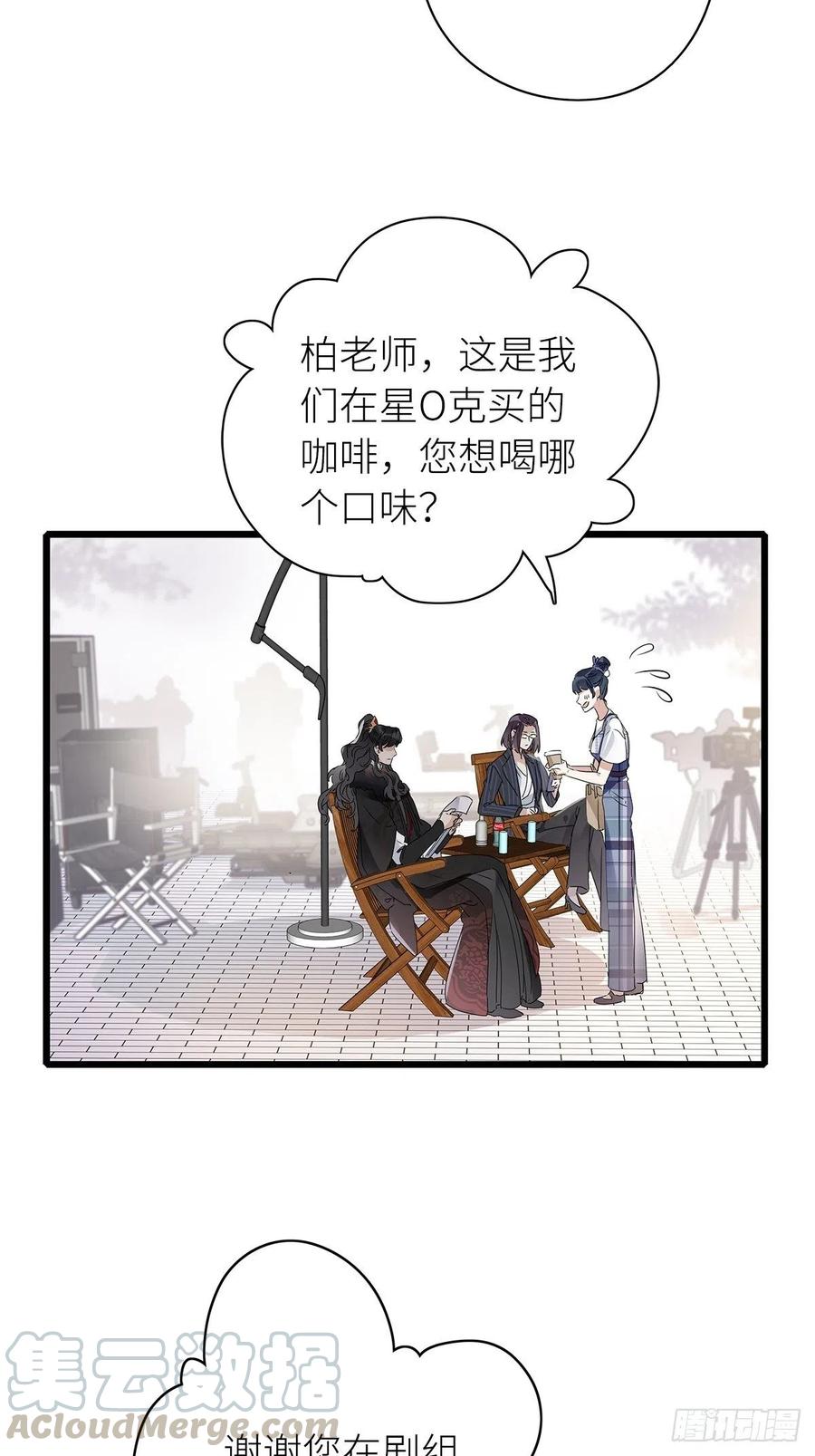 《请君入卦》第5卦：土观音 2 第28页