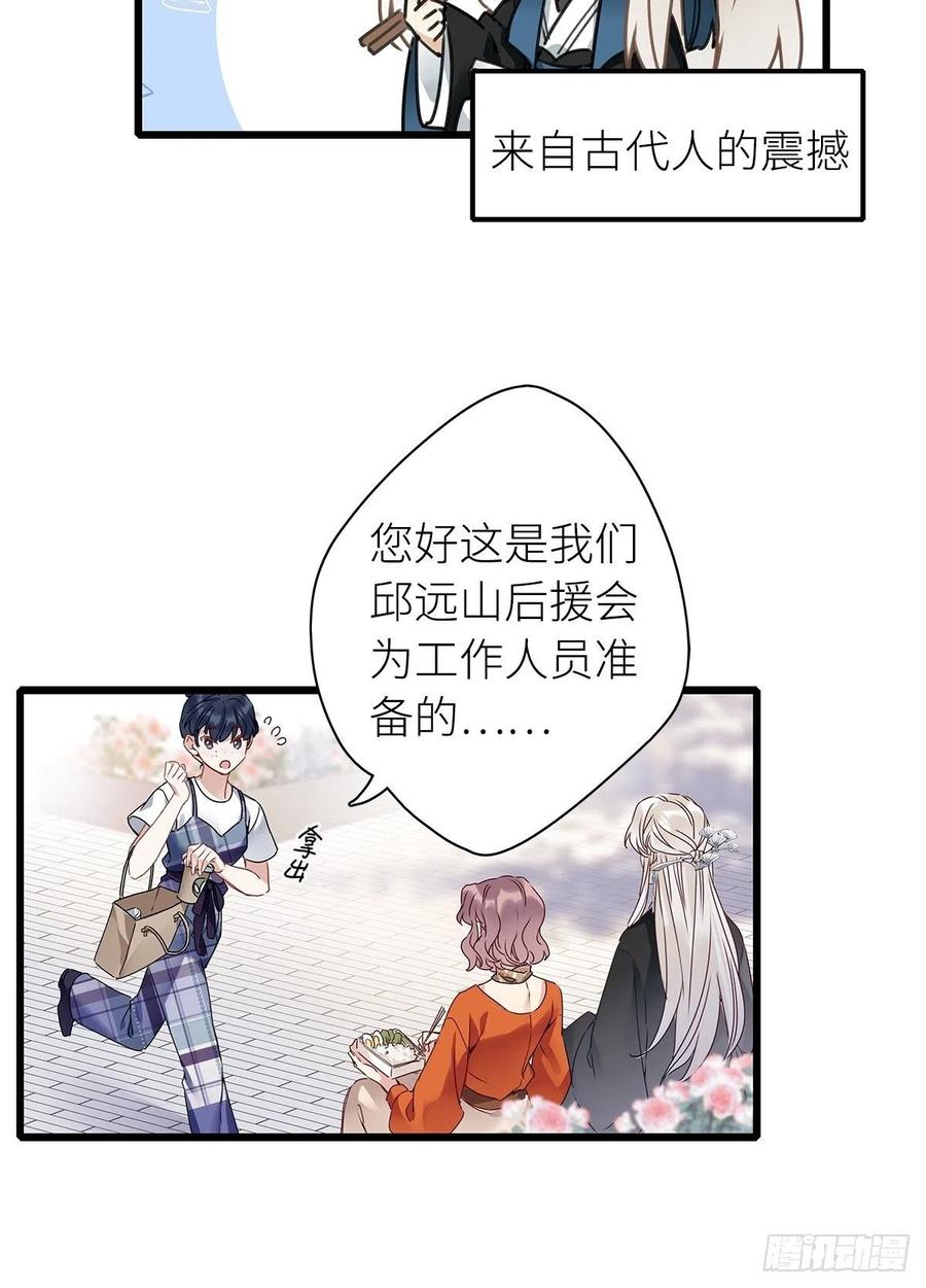 《请君入卦》第5卦：土观音 2 第30页