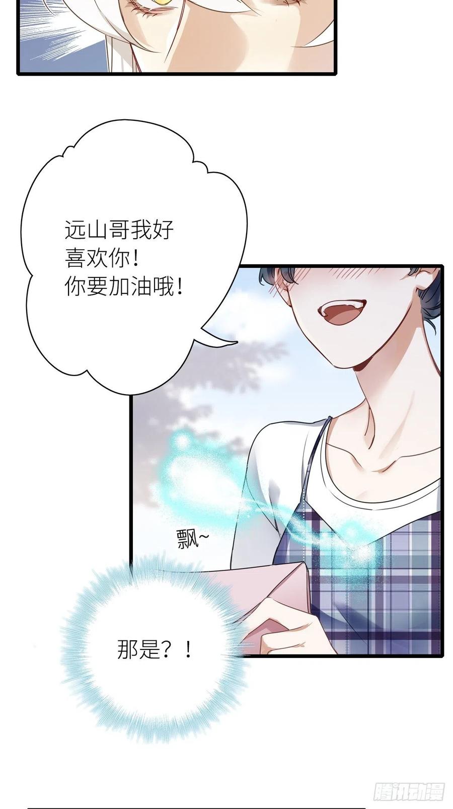 《请君入卦》第5卦：土观音 2 第21页