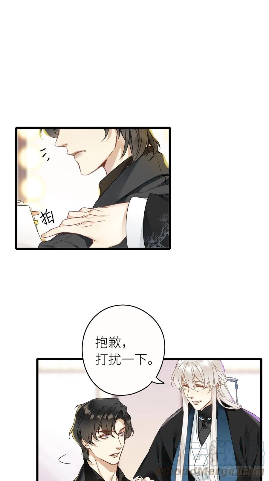 《请君入卦》第5卦：土观音 2 第13页