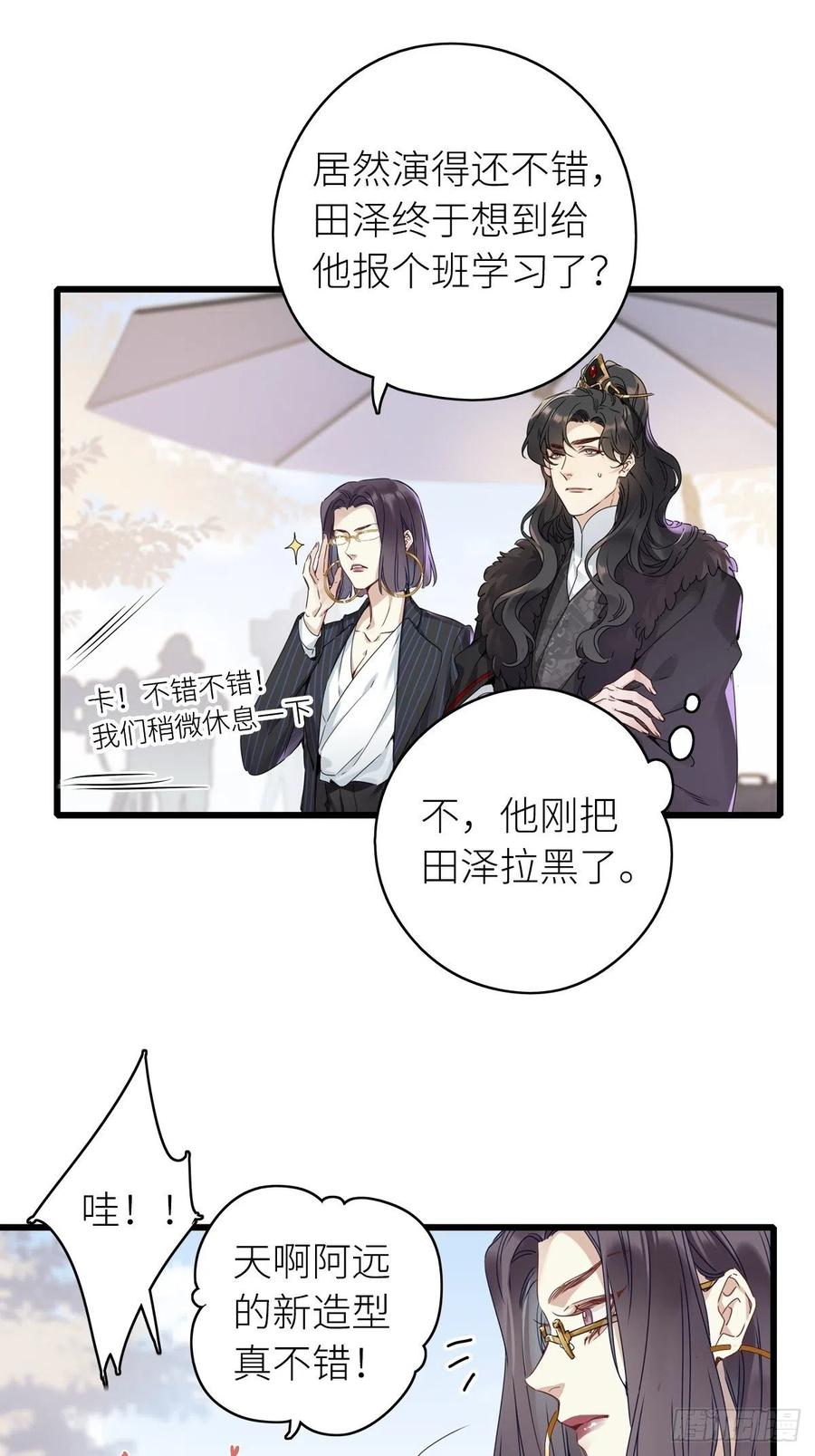 《请君入卦》第5卦：土观音 2 第17页