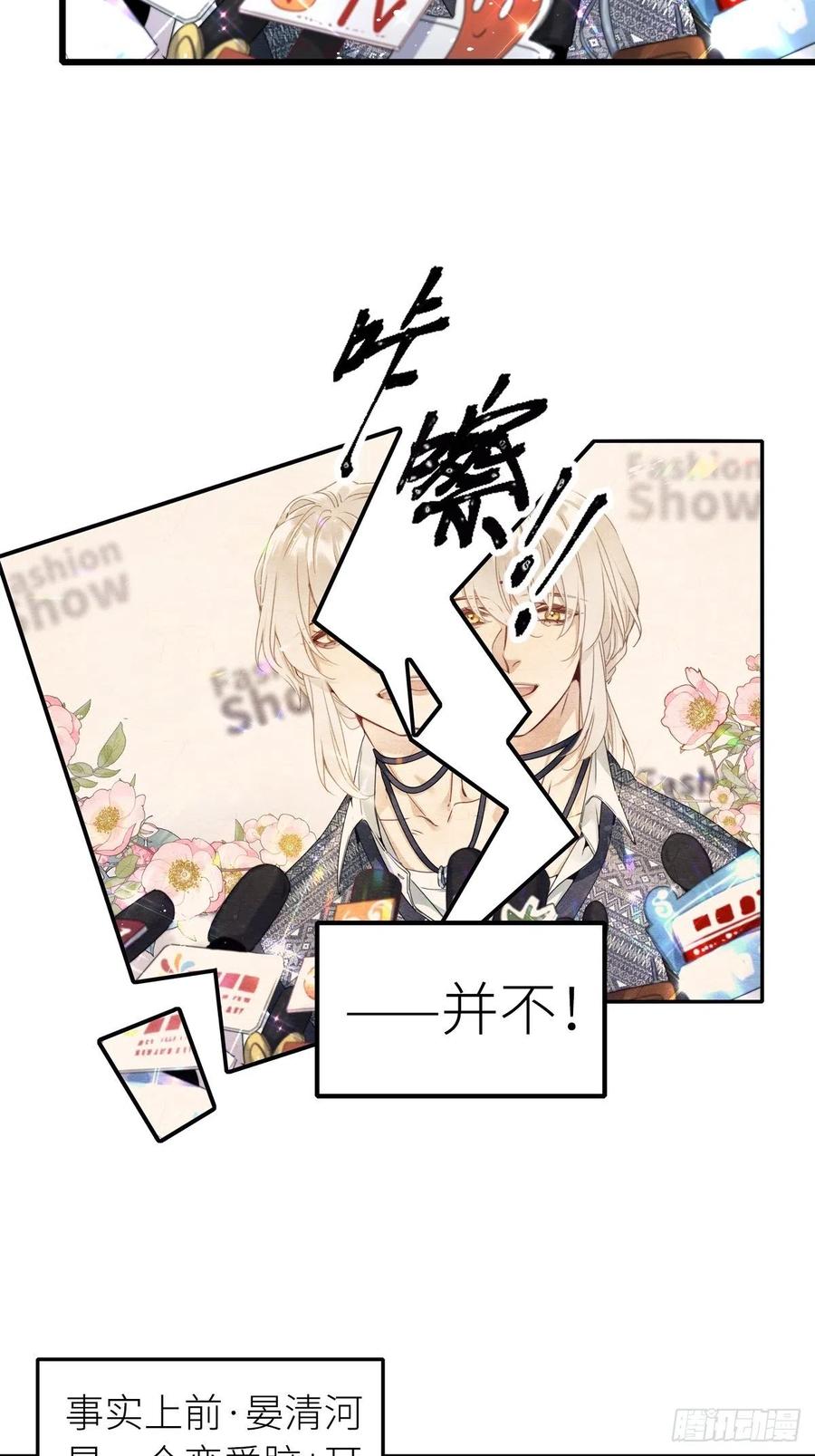《请君入卦》第5卦：土观音 2 第8页