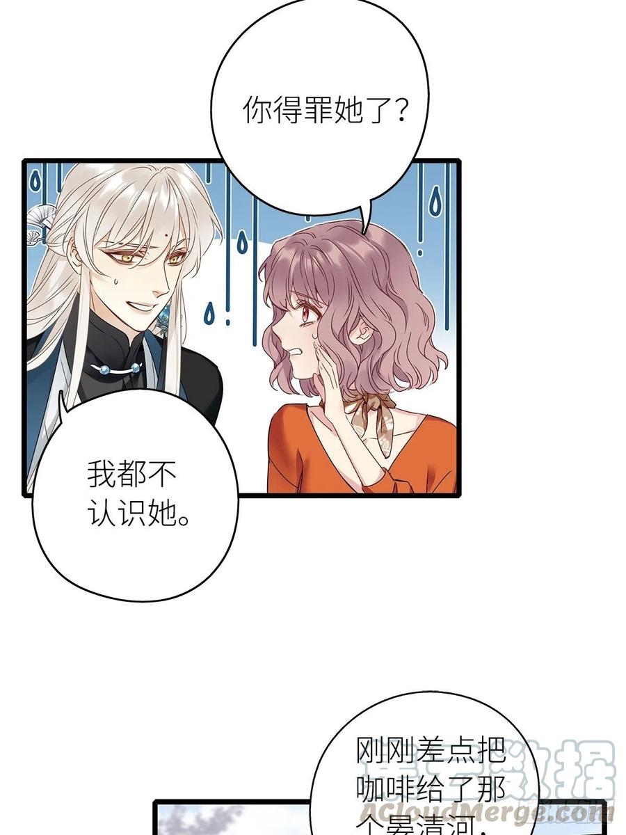 《请君入卦》第5卦：土观音 2 第34页