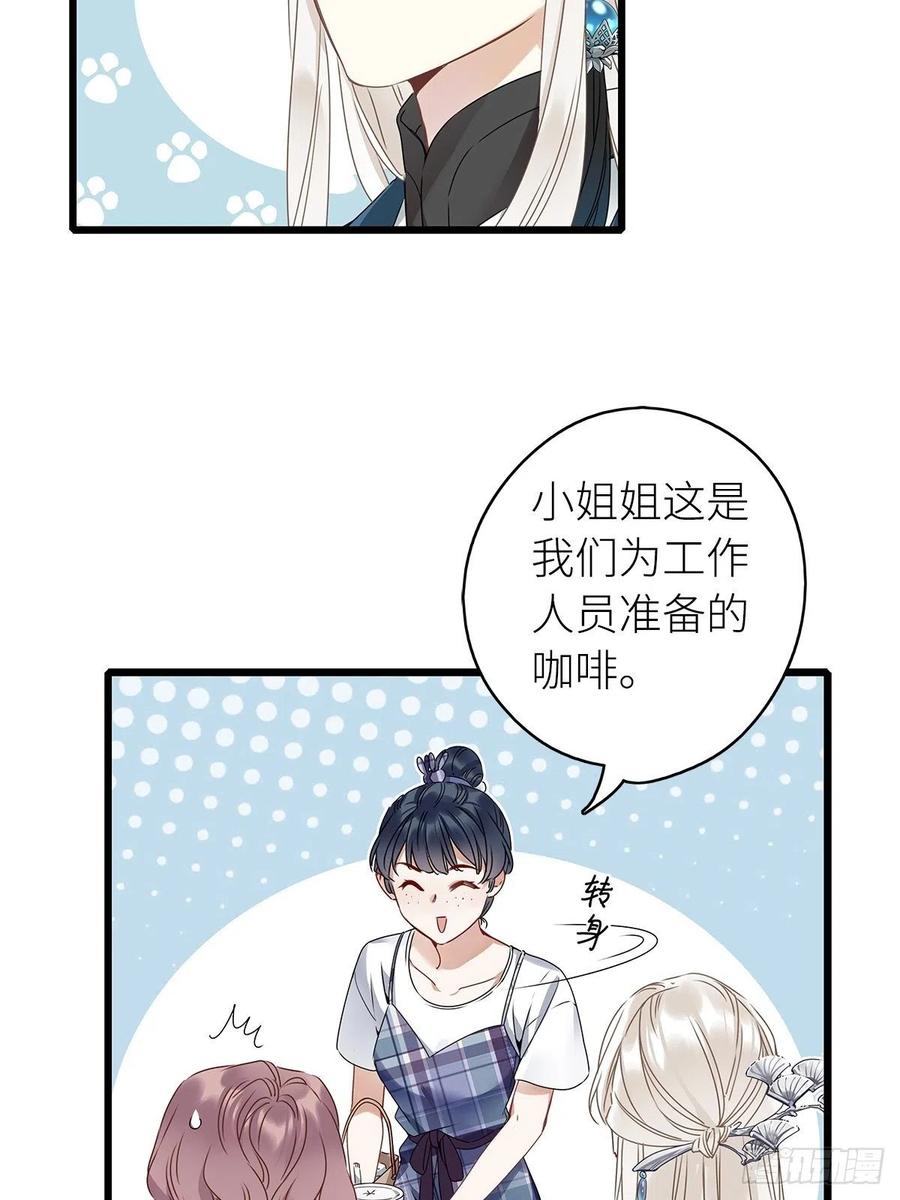 《请君入卦》第5卦：土观音 2 第32页