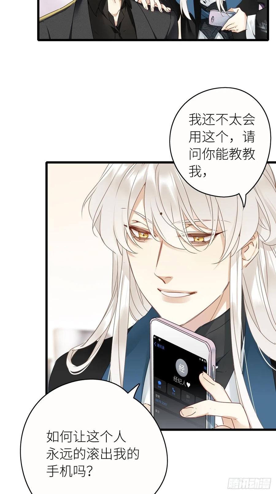 《请君入卦》第5卦：土观音 2 第14页