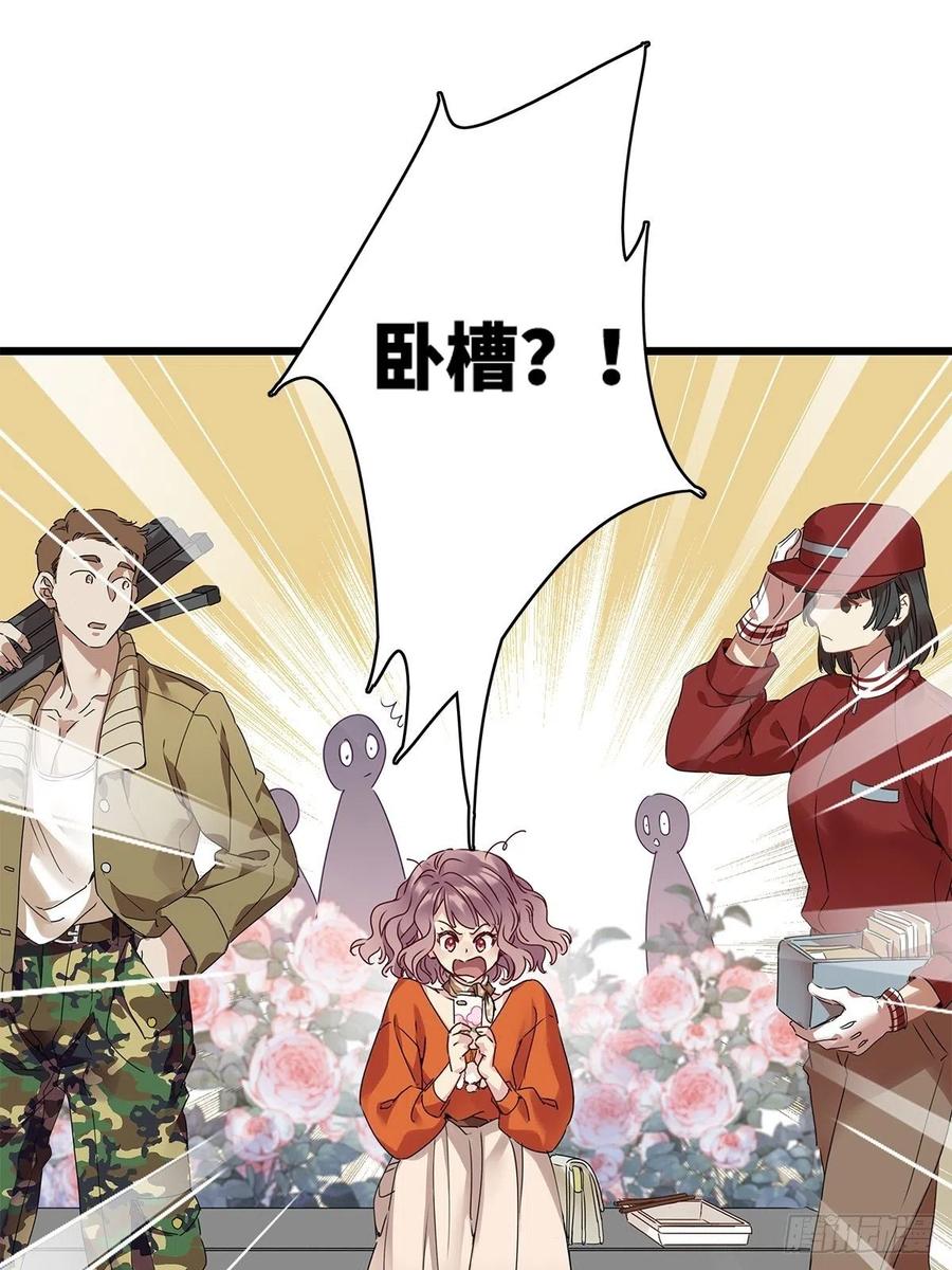 《请君入卦》第5卦：土观音 2 第39页