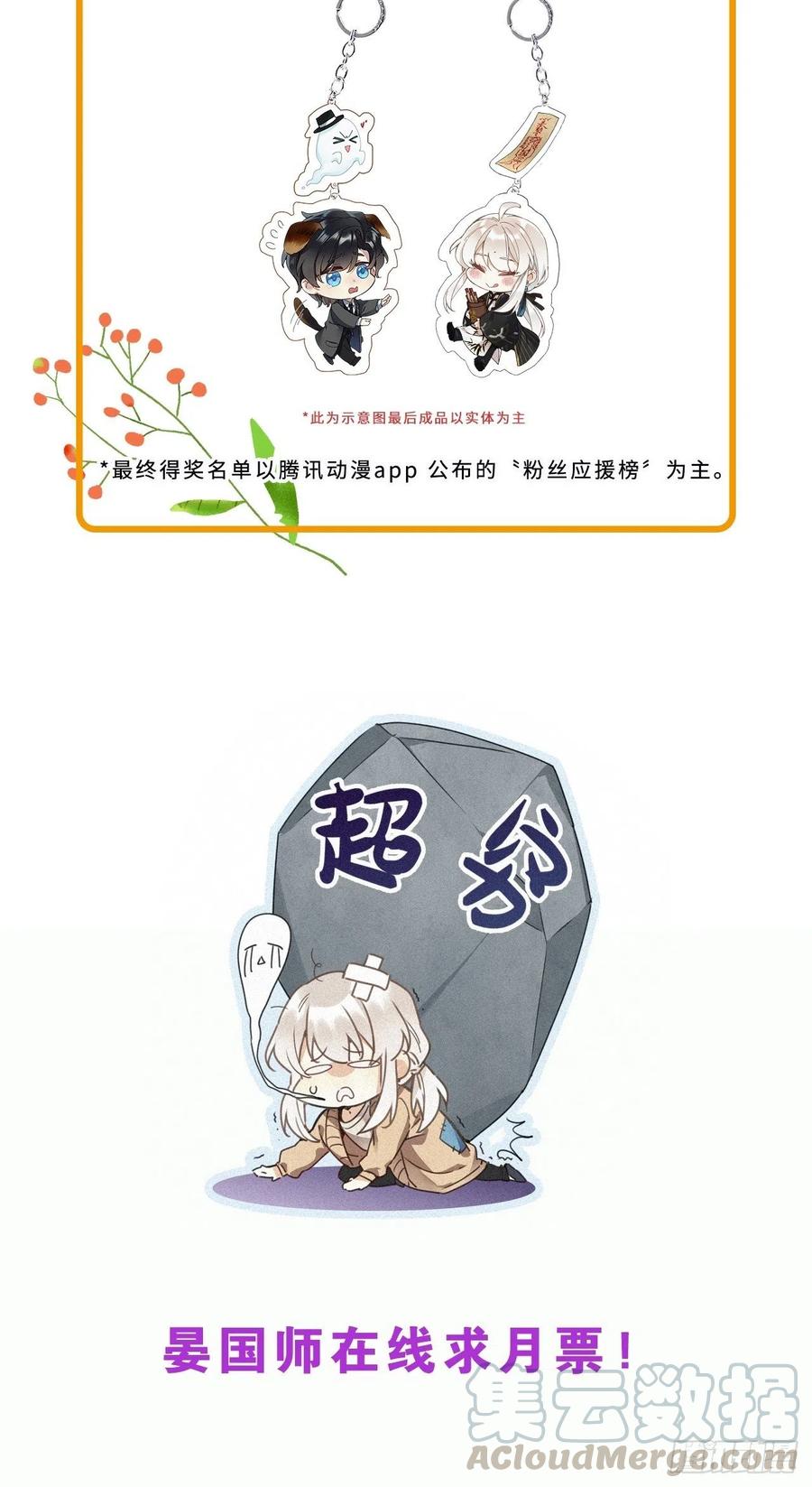 《请君入卦》第5卦：土观音 2 第49页