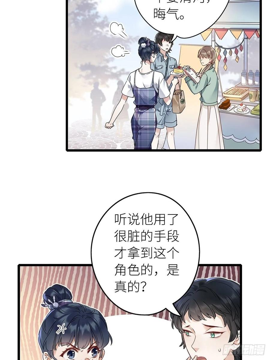 《请君入卦》第5卦：土观音 2 第35页