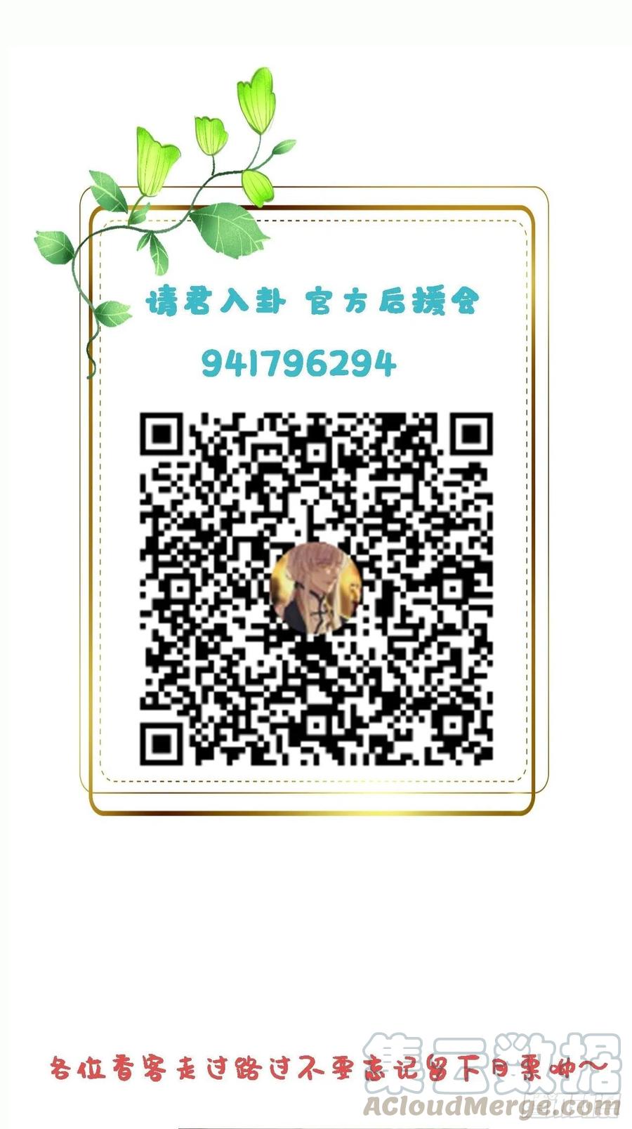 《请君入卦》第5卦：土观音 2 第46页