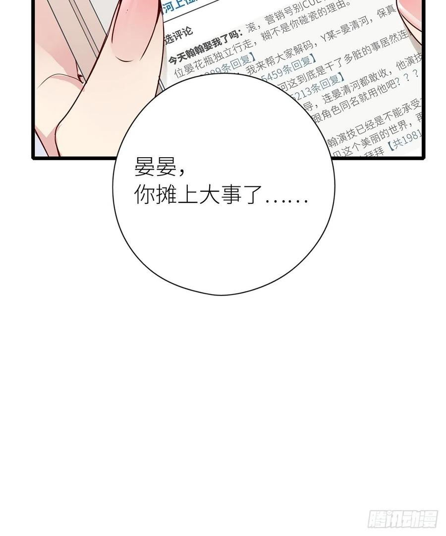 《请君入卦》第5卦：土观音 2 第41页