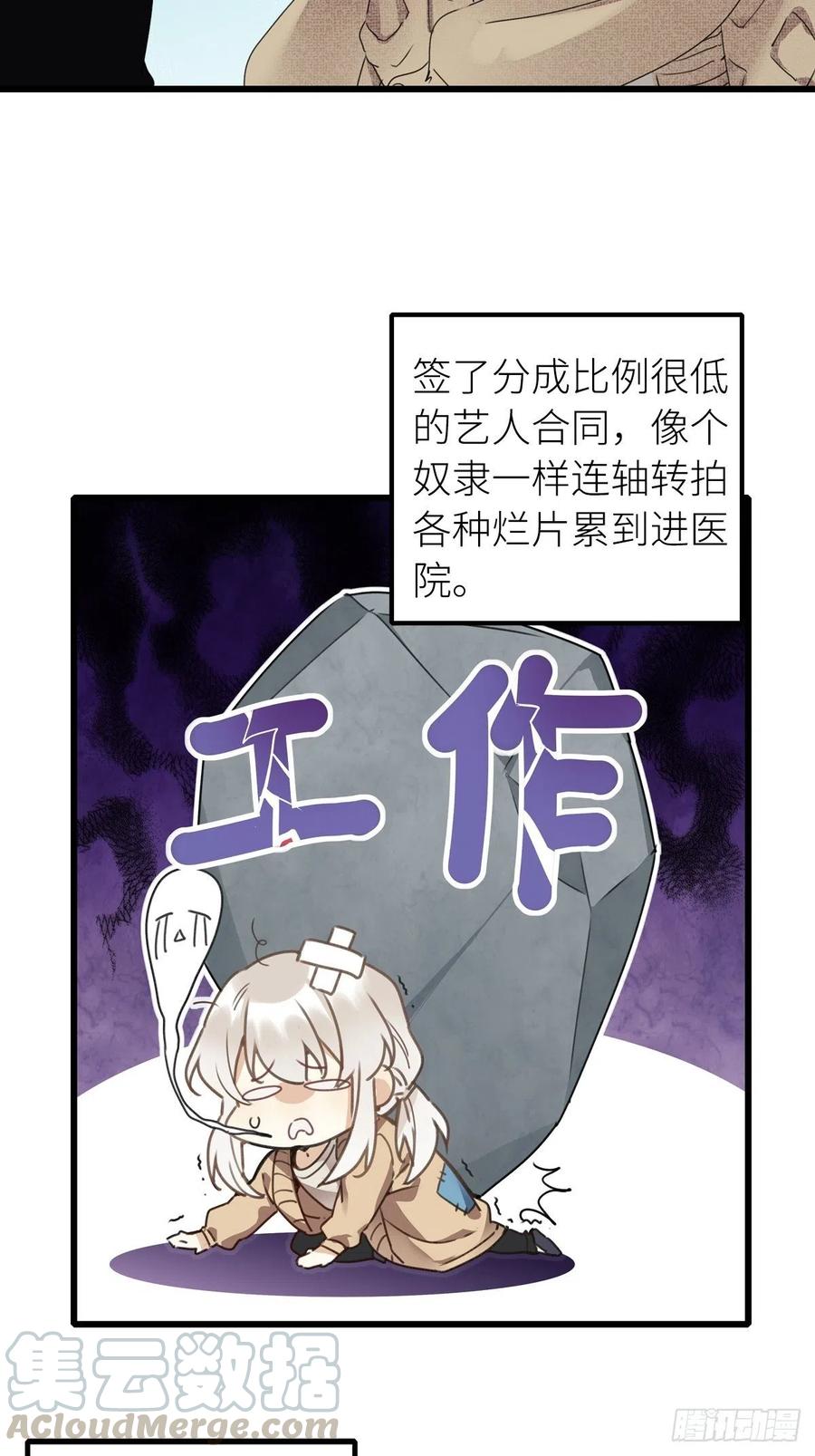 《请君入卦》第5卦：土观音 2 第10页