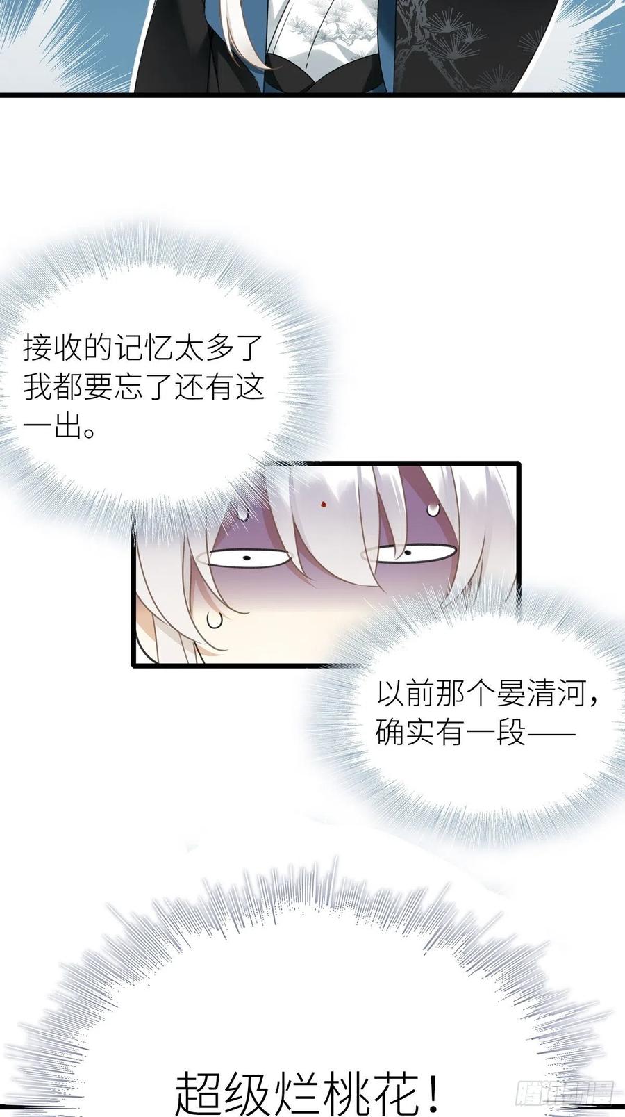 《请君入卦》第5卦：土观音 2 第5页