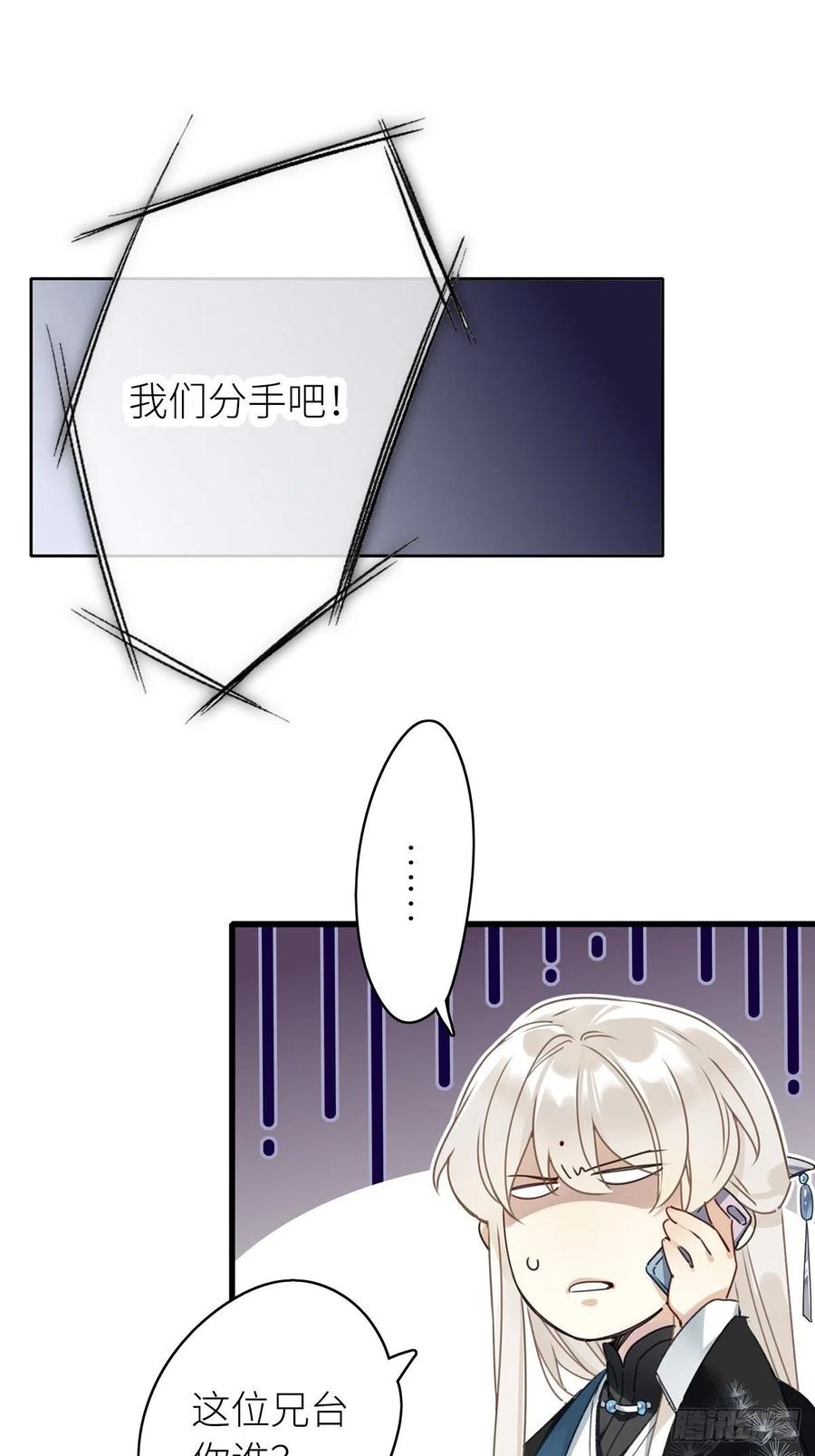 《请君入卦》第5卦：土观音 2 第3页