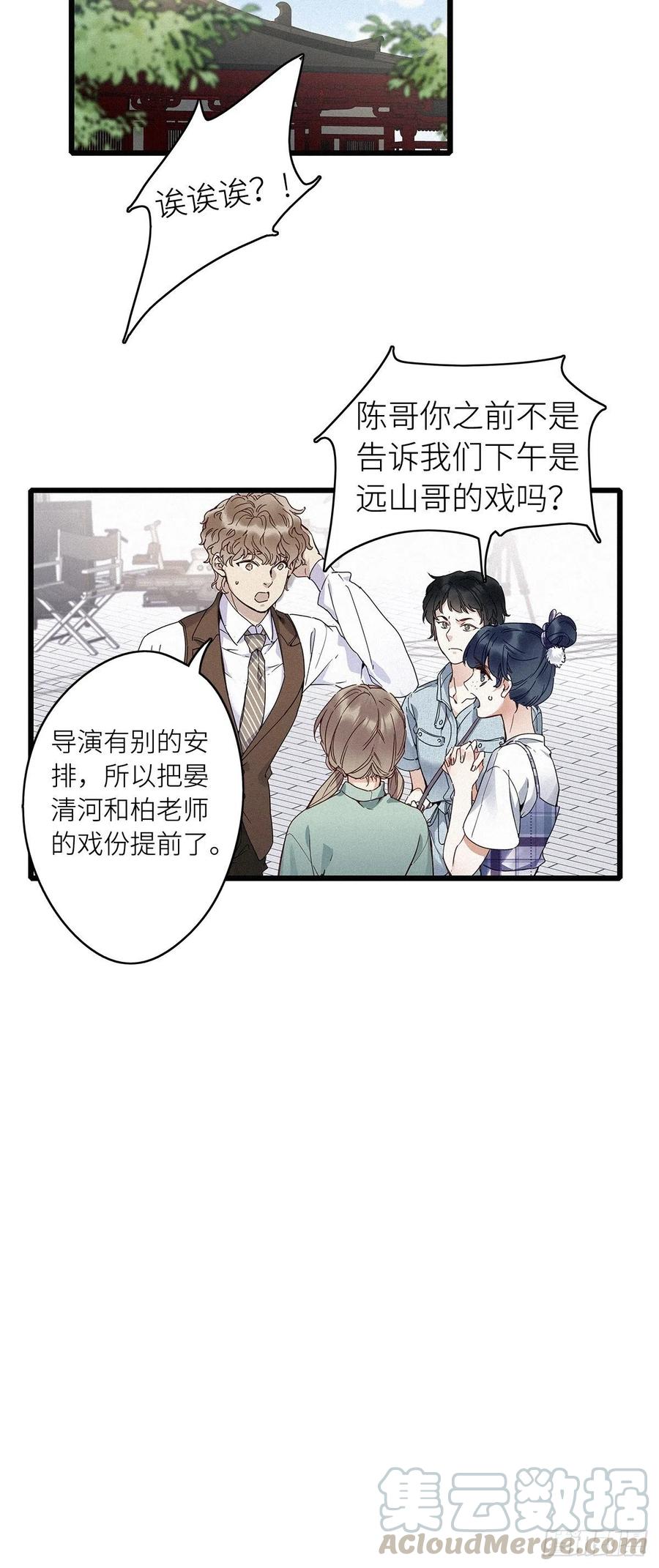 《请君入卦》第6卦：土观音 3 第10页