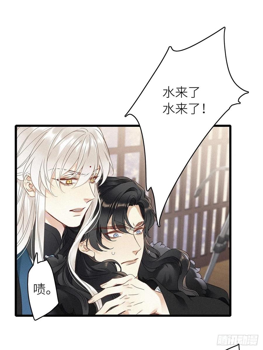 《请君入卦》第6卦：土观音 3 第30页