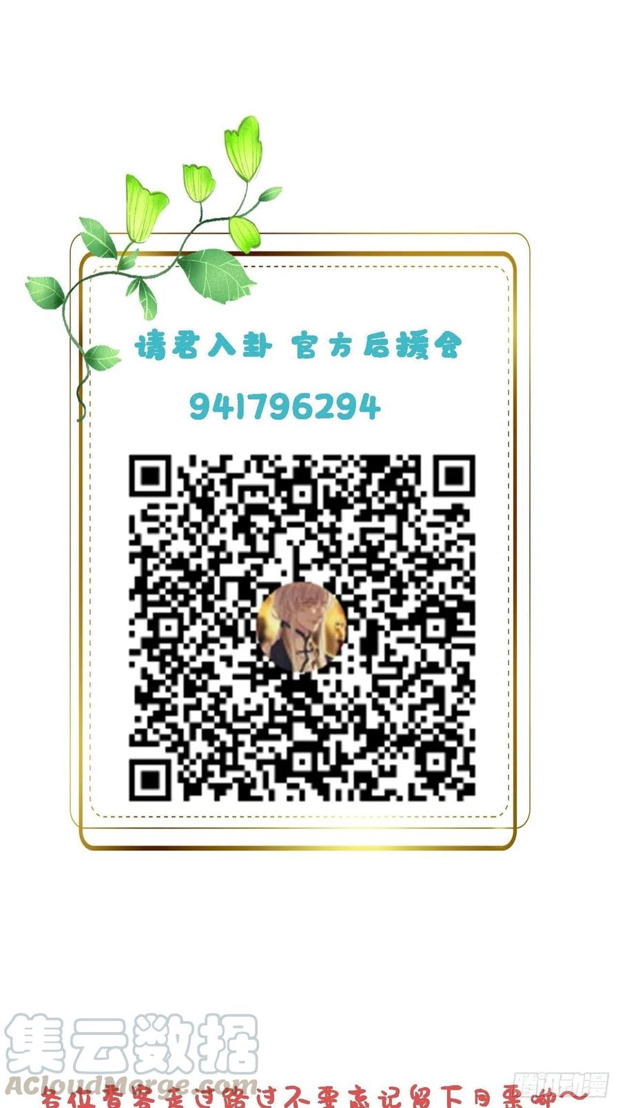 《请君入卦》第6卦：土观音 3 第43页