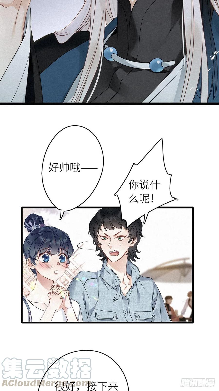 《请君入卦》第6卦：土观音 3 第22页