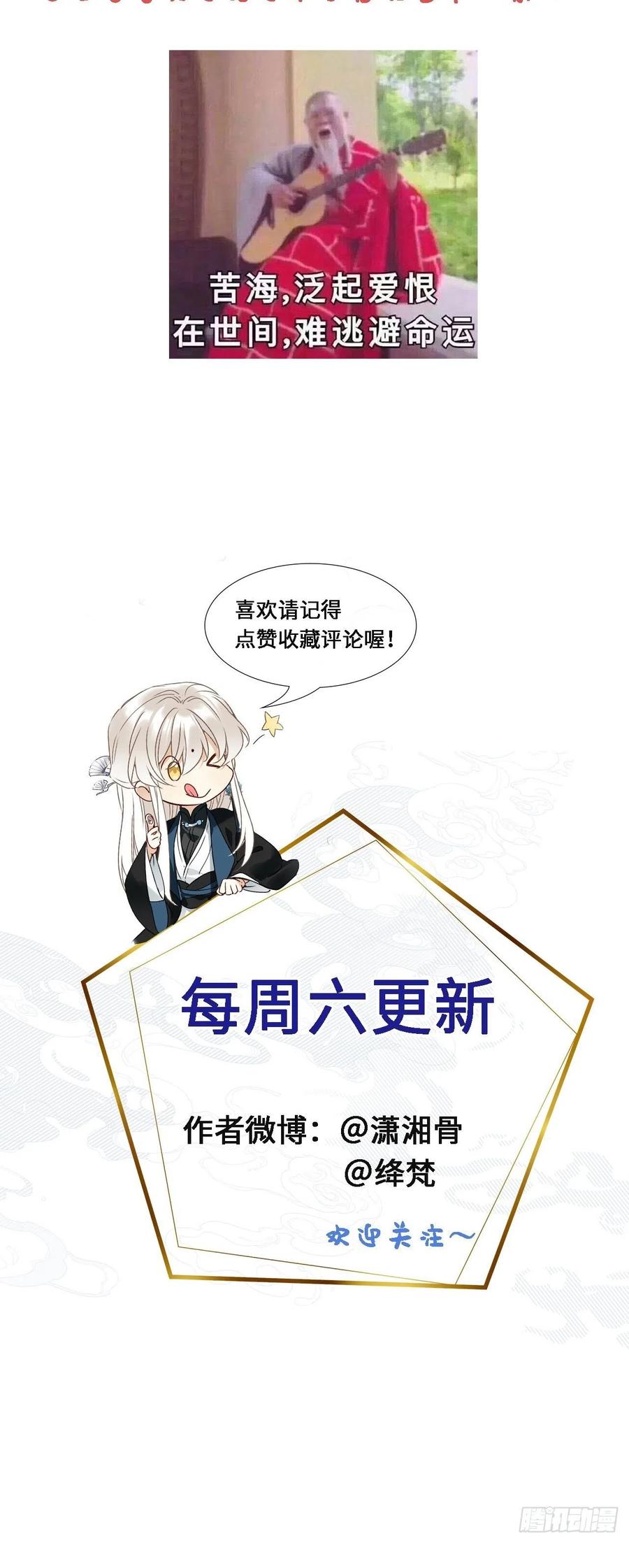 《请君入卦》第6卦：土观音 3 第44页