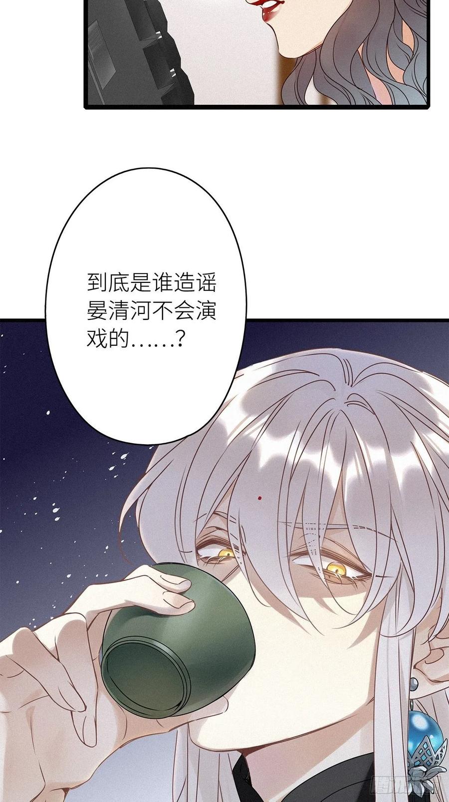 《请君入卦》第6卦：土观音 3 第21页