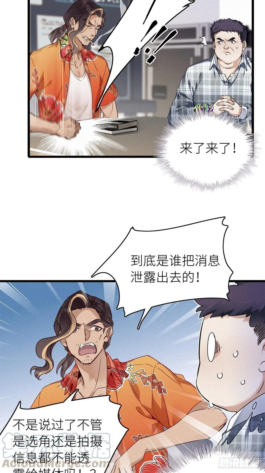 《请君入卦》第6卦：土观音 3 第4页