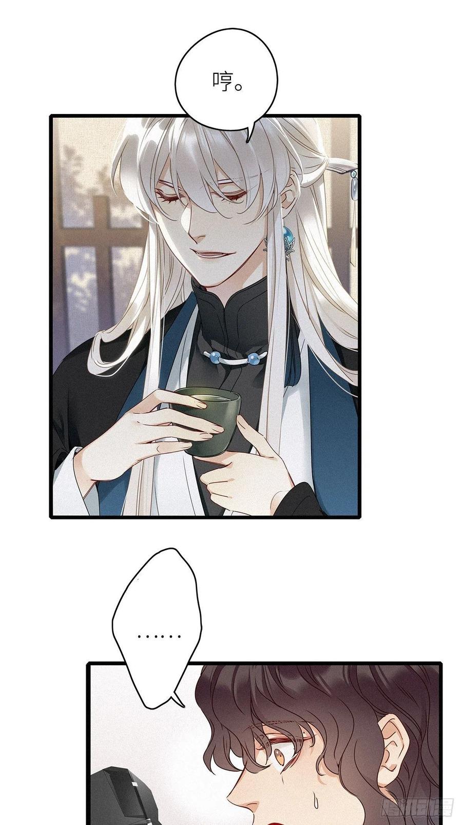 《请君入卦》第6卦：土观音 3 第20页