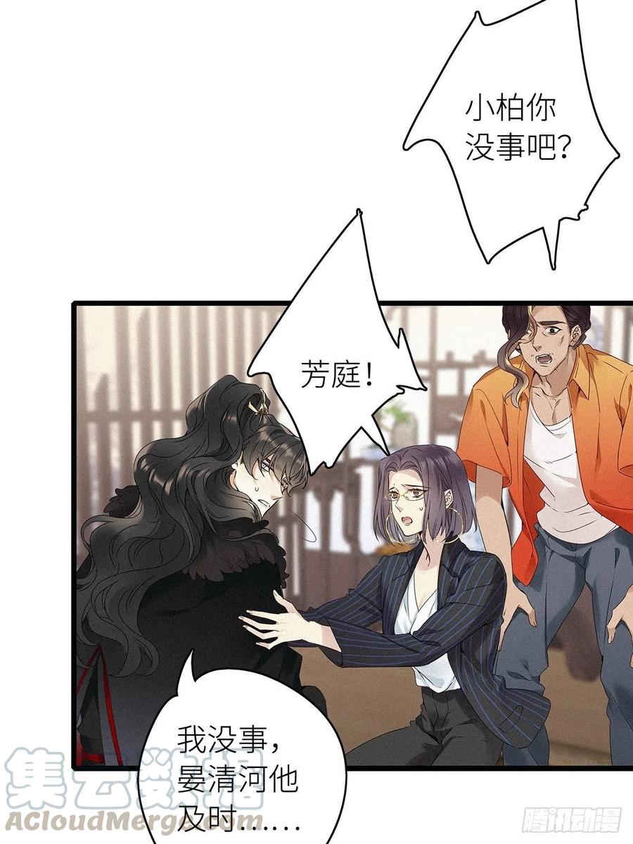 《请君入卦》第6卦：土观音 3 第31页