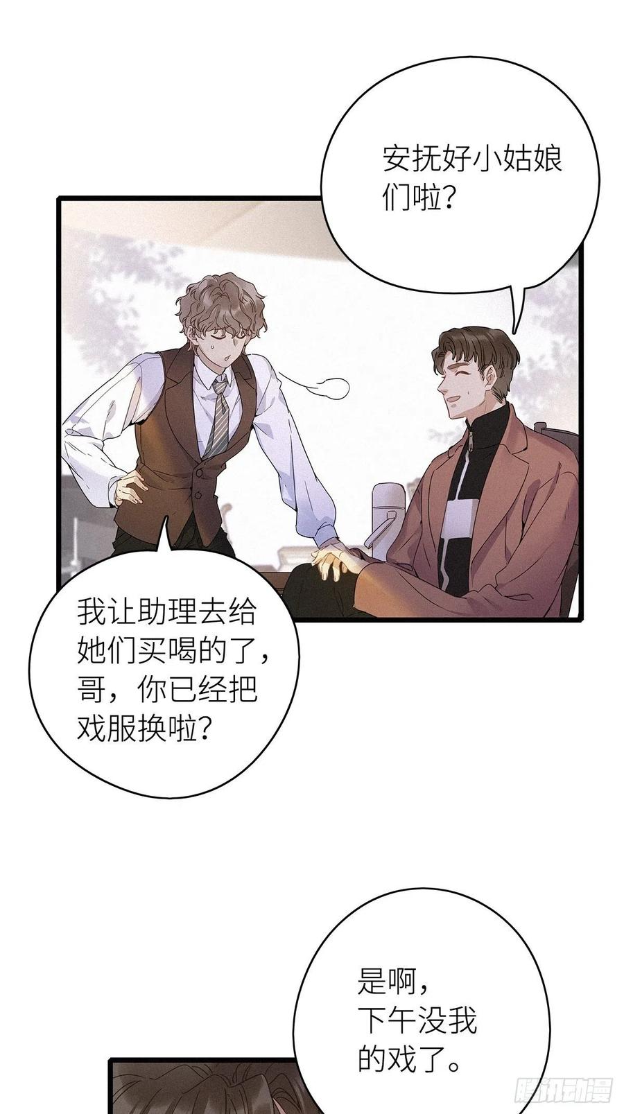 《请君入卦》第6卦：土观音 3 第12页