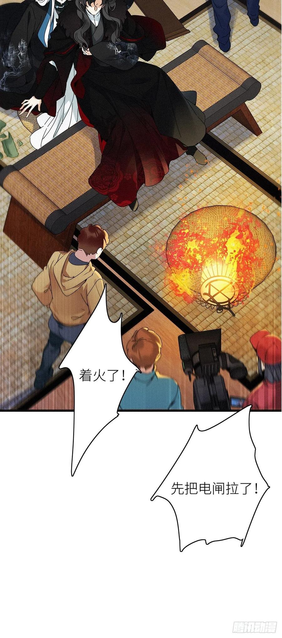 《请君入卦》第6卦：土观音 3 第29页