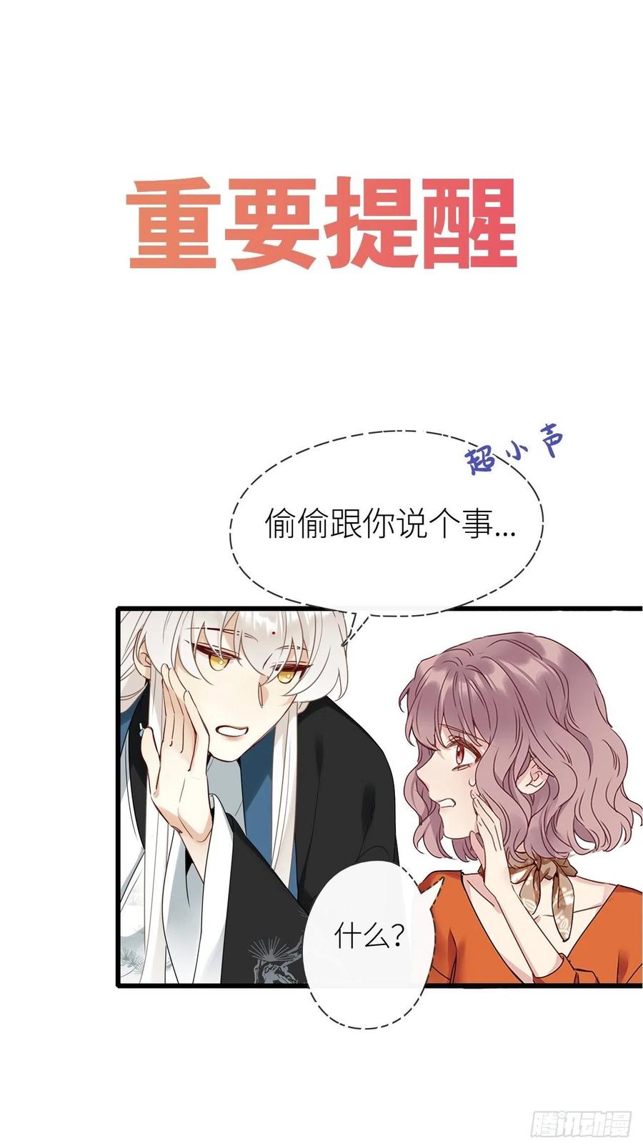 《请君入卦》第6卦：土观音 3 第41页