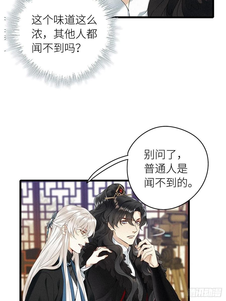 《请君入卦》第6卦：土观音 3 第38页