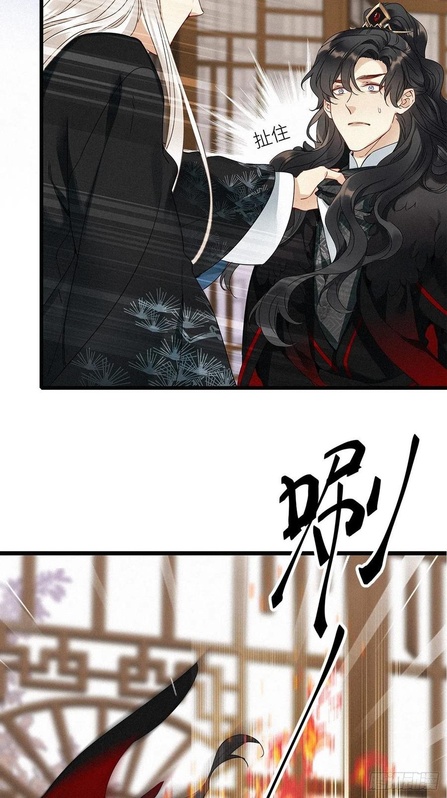 《请君入卦》第6卦：土观音 3 第26页