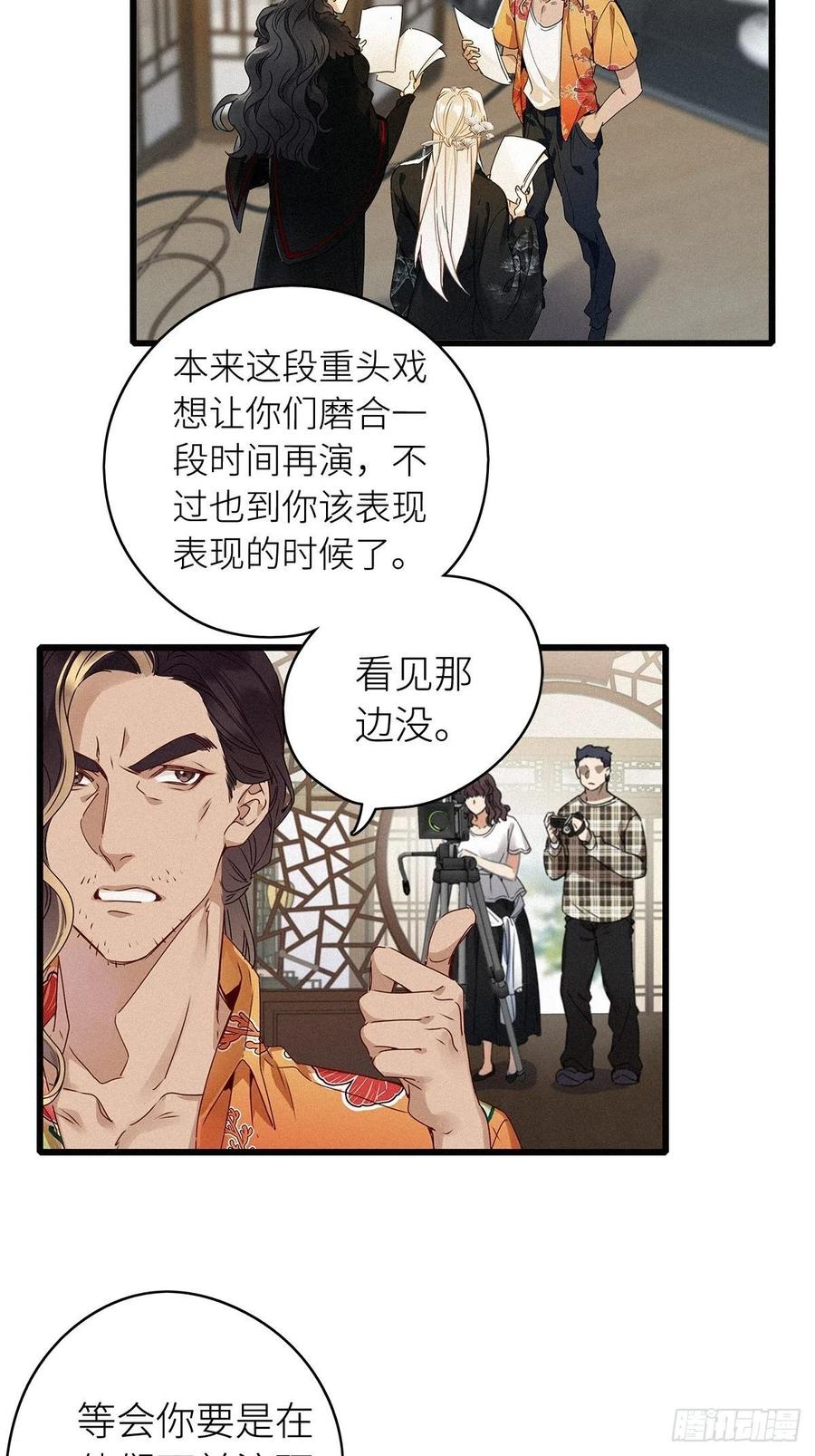 《请君入卦》第6卦：土观音 3 第14页