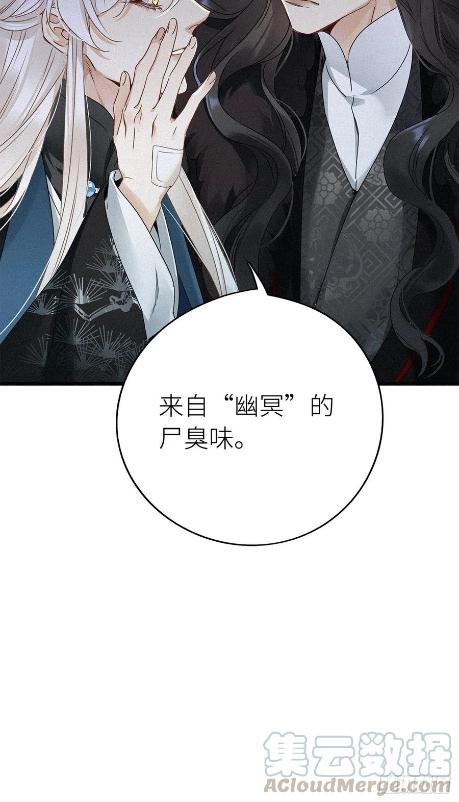 《请君入卦》第6卦：土观音 3 第40页