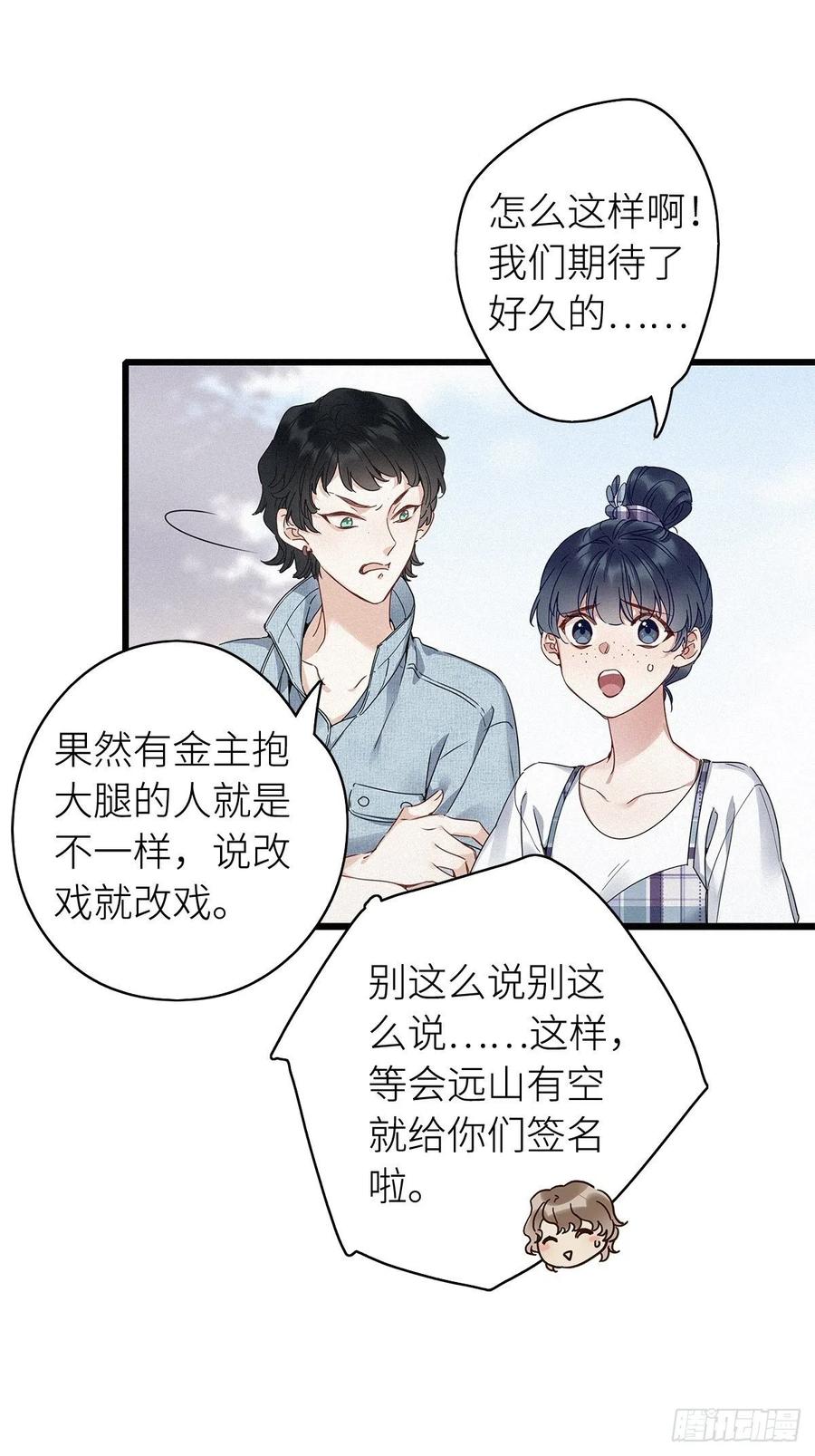 《请君入卦》第6卦：土观音 3 第11页