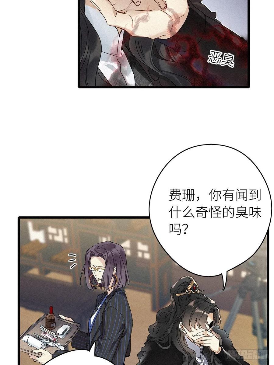 《请君入卦》第6卦：土观音 3 第36页