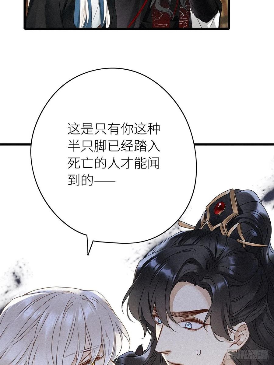 《请君入卦》第6卦：土观音 3 第39页